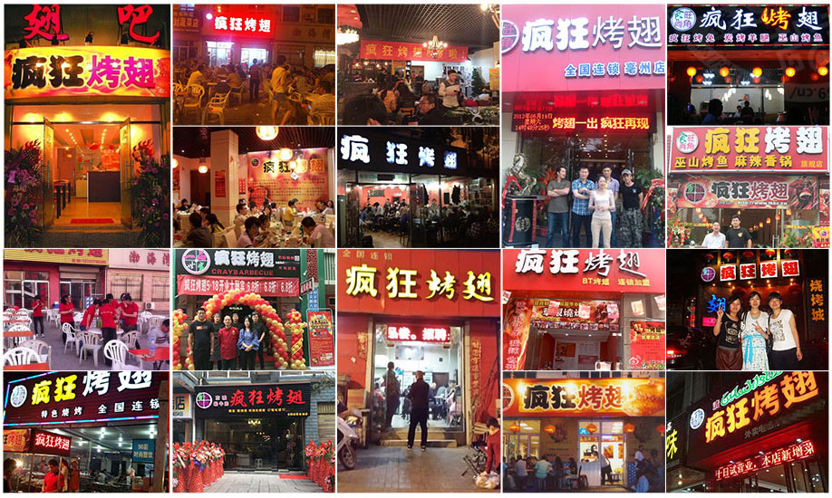 大余烧烤加盟,学烧烤技术,开烧烤店多少钱