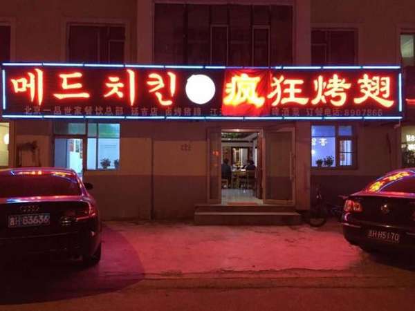 大余锡纸烤鸡翅