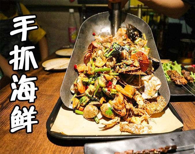 大余手抓海鲜加盟店